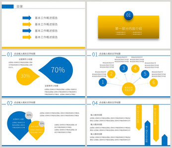 媒體營(yíng)銷策劃PPT模板 助力商務(wù)信息咨詢專業(yè)呈現(xiàn)