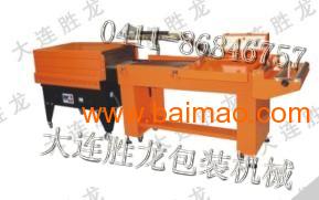 食品收縮機價格 收縮機廠家 遼寧大連收縮機,食品收縮機價格 收縮機廠家 遼寧大連收縮機生產廠家,食品收縮機價格 收縮機廠家 遼寧大連收縮機價格