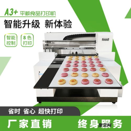 供應(yīng)食品門店sy小型食品打印機(jī)數(shù)碼蛋糕打印