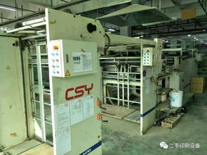 閑置二手印刷設備轉讓清單